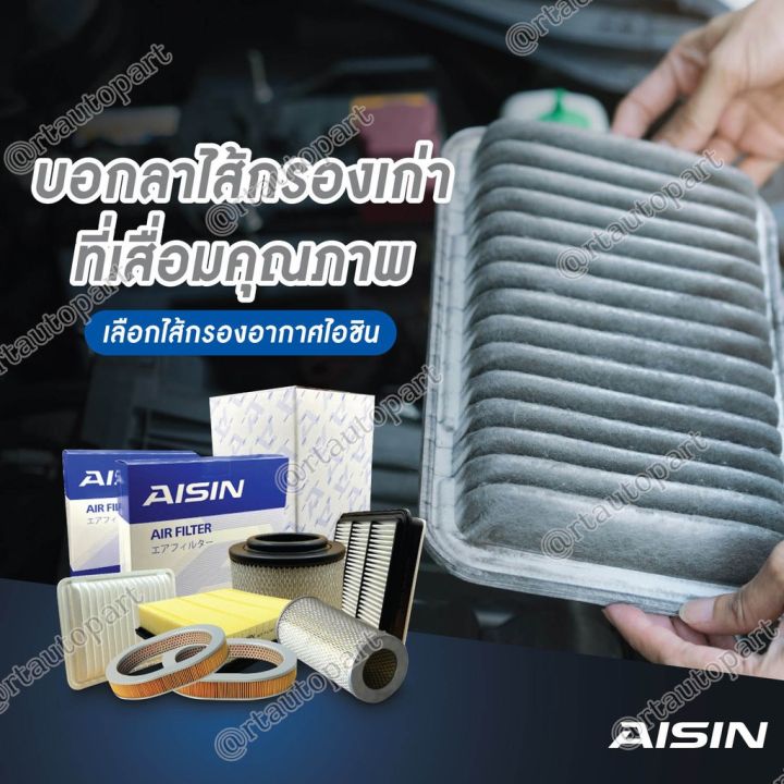 isuzu-อีซูซุ-mu-x-aisin-กรองอากาศ-isuzu-all-new-dmax-2-5-bluepower-1-9-mu-x-1-9-2-5-กรองอากาศ-all-new-dmax-8-98140-266-0-arfg-4002-รถmux-mu-x-รถอีซูซุ-มิวเอ็ก