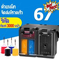 ใช้งานร่วมกับ HP 67 หมึก HP 67XL สีดำ HP67XL ตลับหมึกรีฟิลสำหรับ hp 2722 1255 2332 2732 2752 2755 6452 6455 6458 414 #หมึกสี  #หมึกปริ้นเตอร์  #หมึกเครื่องปริ้น hp #หมึกปริ้น   #ตลับหมึก