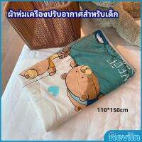 Reviln ผ้าห่มเด็ก ผ้าห่มพิมลายลายการ์ตูนสุดน่ารัก  air conditioning blanket for children