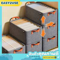 ❣️E2U0425❣️กล่องเก็บผ้าเอนกประสงค์ แบบมีหูจับ