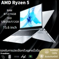 [ขายร้อน] AMD Ryzen5-5600U Gaming แล็ปท็อป RAM8/12/16G SSD128/256/512G Windows 10 แล็ปท็อปแบบพกพา,หนึ่งปี,จัดส่งฟรี