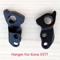 จักรยาน MECH 1ชิ้นออกดรอปเอาท์สำหรับ Kona V5TT Hei Trail กระบวนการ Honzo ใหญ่ตัวห้อยตีนผีจักรยานเกียร์ระยะไกลเฟรมคาร์บอนจักรยาน