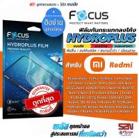 ?ฟิล์มไฮโดรเจลโฟกัส Focus Hydroplus สำหรับ Redmi Note 11 Pro 5G Note 11 Pro Note 11S Note 11 Note 10 Pro Note 10S Note 10 5G Note10 Note9 Note8 Note7 RedmiA1 Redmi105G 10 10A 10C Redmi9 9T5G 9T 9C 9A Redmi8 8A Redmi7 7A Redmi6