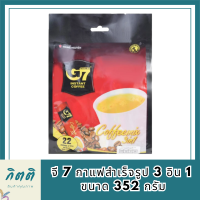 จี 7 กาแฟสำเร็จรูป 3 อิน 1 ขนาด 352 ก. รหัสสินค้า BICse0176uy