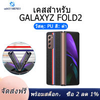 Leather for Samsung Galaxy Z Fold 2 5G Fold2 Case Ultra Thin TB Limited Edition Folding Flip Cover