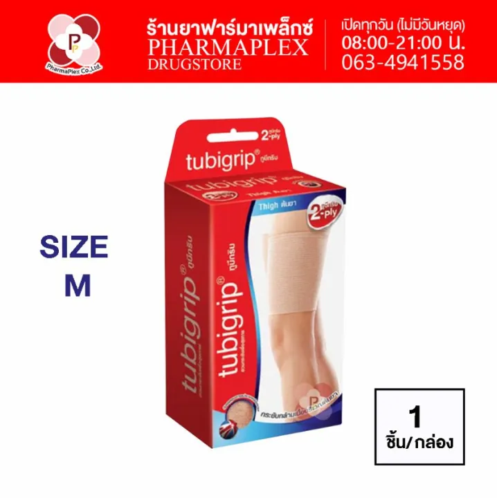 Tubigrip ทูบีกริบ ผ้ายืดกระชับกล้ามเนื้อต้นขา Size M Pharmaplex