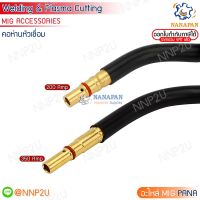 คอห่านหัวเชื่อม CO2 (Swan Neck ) รุ่น 200A,350A,500A