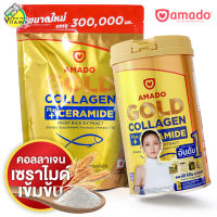 Amado Gold Collagen + Ceramide อมาโด้ โกลด์ คอลลาเจน พลัส เซราไมด์