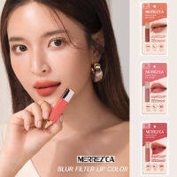 ลิปออกใหม่ ‼ Merreca Blur Filter Lip Color 1.5g. ขนาดมินิ