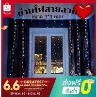 ไฟลวด?ไฟประดับ ม่านไฟลวด Led 3*3เมตร ปรับได้ 8โหมดแบบเสียบปลั๊ก สําหรับตกแต่งบ้าน งานปาร์ตี้ ม่านไฟสายลวด