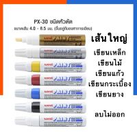 ปากกาเขียนเหล็ก ปากกาสีน้ำมัน ยูนิ Uni Px-30 ปากตัด ปากกาลบไม่ออก พร้อมส่ง มีเก็บปลายทาง US.Station