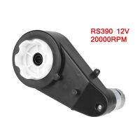 Rs390/Rs550กระปุกเกียร์ไฟฟ้าเปลี่ยน12V 12000-20000Rpm สำหรับรถเด็กเล่น