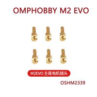 OMPHOY M2 EVO ชิ้นส่วนสำรองเฮลิคอปเตอร์ RC หลักและหางปลั๊กมอเตอร์ OSHM2339