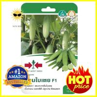 เมล็ดพันธุ์ แตงกวาลูกผสม หอมใบเตย F1HYBRID CUCUMBER SEED EAST-WEST SEED HOM BI TEOY F1 **ราคาดีที่สุด**