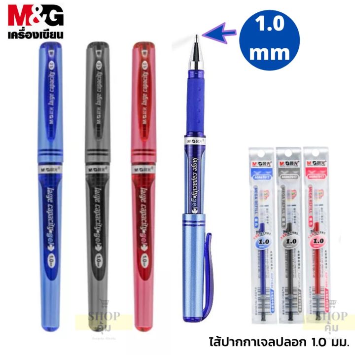 ปากกาเจล-1-0-mm-แบบปลอก-m-amp-g-agp13604-เส้นใหญ่-เขียนลื่นมาก