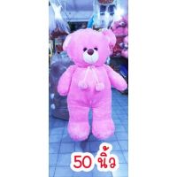 น้องหมีขนนุ่ม​ ๆ​ ขนาด​ 50​ นิ้ว​ ราคา​ 1,900บาท