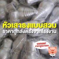 หัวเสาธงอลูมิเนียม 3 นิ้ว และ 4 นิ้ว ติดตั้งตัวเสา ราคาถูก