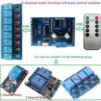 8CH DC 5V 12V มัลติฟังก์ชั่น IR โมดูลควบคุมระยะไกลอินฟราเรดหน่วงเวลาล็อคตัวเอง VS1838 ตัวรับ ถอดรหัสสําหรับแผงสวิตช์รีเลย์