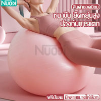 ลูกบอลพิลาทิส Pilates Ball มี 4 สีให้เลือก หนา ยืดหยุ่น ลูกบอล สำหรับ ออกกำลังกาย เล่นโยคะ ลูกบอลโยคะ ลูกบอลฟิตเนส ลูกบอลยาง แถมฟรีที่สูบลม