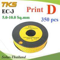 เคเบิ้ล มาร์คเกอร์ EC3 สีเหลือง สายไฟ 5-10 Sq.mm. 350 ชิ้น (พิมพ์ D ) รุ่น EC3-D