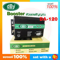 dBy DA-120 BOOSTER แบบ WIDE BAND 40dB 1 INPUT รองรับ 50-100 จุด สามารถรับ GAIN/SLOPE สูงสุด 120dB อุปกรณ์ขยายสัญญาณสัญญาณที่วี ดิจิตอล ภายในอาคาร ของแท้ ส่งไว