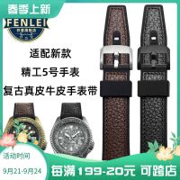 2023 new Suitable for SEIKO Seiko No. 5 SRPD76K1 retro water ghost SRPE80K1 genuine leather silicone watch strap 22MM