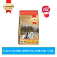 SmartHeart Gold (Dog Food)Salmon and Rice Small breed adult dogs 7.5 kg.สมาร์ทฮาร์ท โกลด์ อาหารสุนัข ปลาแซลมอนและข้าว สุนัขโตพันธุ์เล็ก 7.5กก.