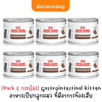 (Pack 6 กระป๋อง)  gastrointestinal kitten(195กรัม)อาหารลูกแมวท้องเสียแบบกระป๋อง