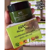 โบทาย่า ครีมเดี่ยว 15 กรัม Botaya herb โบทาย่า เฮิร์บ ของแท้ พร้อมส่ง โบทายา ครีมโบทาย่า ครีมโบทาย่าของแท้ โบทาย่าเฮิร์บ