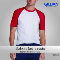 thescreenology เสื้อยืด GILDAN เสื้อไหล่สโลป แขนสั้น 76500  เสื้อไหลสโลปแนวเบสบอล Premium Cotton