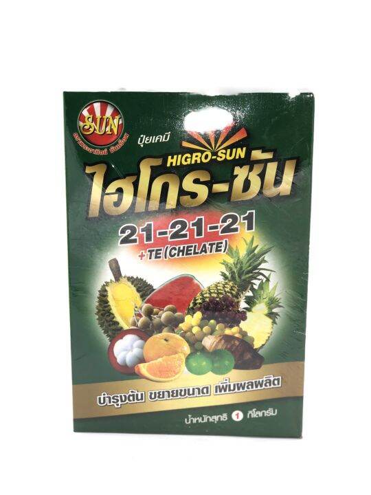 ไฮโกร-ซัน-21-21-21-บำรุงต้น-ขยายขนาด-เพิ่มผลผลิต-น้ำหนักสุทธิ-1-kg