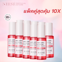 [10 ขวด] NIESE SERUM ESSENCE 17 in 1 จากสารสกัดสเต็มเซลล์รกกุหลาบมอญ กับผลทับทิม  ฟื้นฟูผิวอย่างล้ำลึก