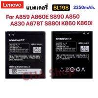 แบตเตอรี่ Lenovo A850/A859 (BL198) battwery LENOVO A859 A860E A850 A830 K860 K860I S880 S880I S890 A678T battery BL198 2250mAh. แบต A850/A859