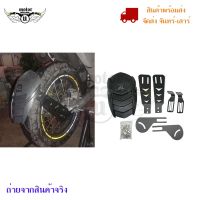 กันดีด  ปรับระดับได้ กันดีด Big Bike หลายรุ่น ของSHARK POWER(0072)