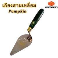 เกียงสามเหลี่ยม เกียงก่ออิฐ ขนาด 6 นิ้ว ฟักทอง Pumpkin  รุ่น PTT-T6SSG