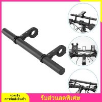 Bike Extension Bracket Multi-Function Extension Bar Aluminum Alloy Handlebar Extender