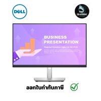 จอมอนิเตอร์ Dell 24 inch USB-C Hub Monitor P2422HE กรุณาเช็คสินค้าก่อนสั่งซื้อ