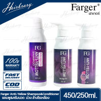 Farger ฟาร์เกอร์ Anti Yellow Shampoo&amp;Conditioner แอนตี้ เยลโล่ แชมพูม่วง ครีมนวดม่วง ลดประกายเหลือง เพิ่มประกายเทา รักษาผมเทา