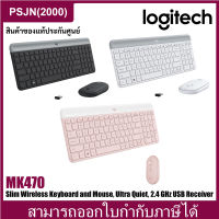 Logitech MK470 SLIM COMBO Mouse/Keyboard คอมโบคีย์บอร์ดและเมาส์ไร้สายแบบบาง