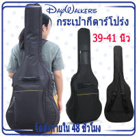 Daywalks กระเป๋ากีตาร์โปร่ง รุ่น ใส่ได้ทั้ง ขนาด 39-41 นิ้ว กระเป๋ากีต้าร์ โปร่ง ขนาด ฝาครอบกีต้าร์