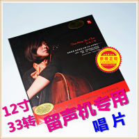 Ma Xinhua, Feng Dan, Rose Sanyuan, LP vinyl phonograph, 12 inch 33 turn film, jasmine flower, etc