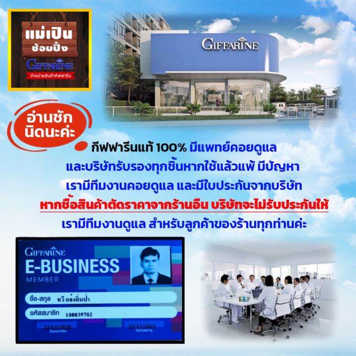 ครีมรองพื้น-ครีมรองพื้นผสมกันแดด-รองพื้นหน้าฉ่ำ-รองพื้นกิฟฟารีน-รองพิ้นปกปิดดี-รองพื้นคุมมัน-สูตรบางเบา-ของแท้