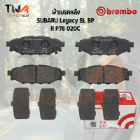 Brembo Ceramic ผ้าเบรคหลัง SUBARU Legacy BL BP P78 020C