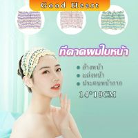 ผ้าคาดผม สไตล์สาวเกาหลี สีสันน่ารัก  Head Bands