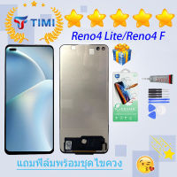 ชุดหน้าจอ OPPO Reno4 Lite/Reno4 F งานแท้มีประกัน  แถมฟิล์มพร้อมชุดไขควง