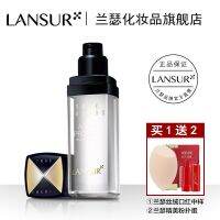 2023 Lancer Flagship Store Isolation Cream ครีมกันแดดไพรเมอร์ก่อนแต่งหน้าทรีอินวันเพิ่มความสดใสและให้ความชุ่มชื้นเว็บไซต์ทางการของนักเรียนหญิงโดยไม่ต้องแต่งหน้า