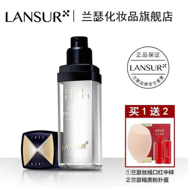 2023-lancer-flagship-store-isolation-cream-ครีมกันแดดไพรเมอร์ก่อนแต่งหน้าทรีอินวันเพิ่มความสดใสและให้ความชุ่มชื้นเว็บไซต์ทางการของนักเรียนหญิงโดยไม่ต้องแต่งหน้า