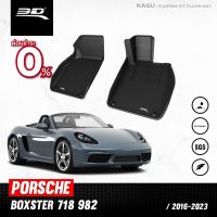 พรมปูพื้นรถยนต์ | PORSCHE - BOXSTER (718) | ปี 2016 - 2023