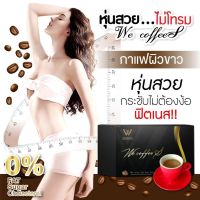 บ้านพิกุล We Coffee S