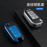 【cw】 Car Key Shell for Peugeot 4008 Logo Key Protector 308508L Sega c5 Car Decoration Keychain 【hot】